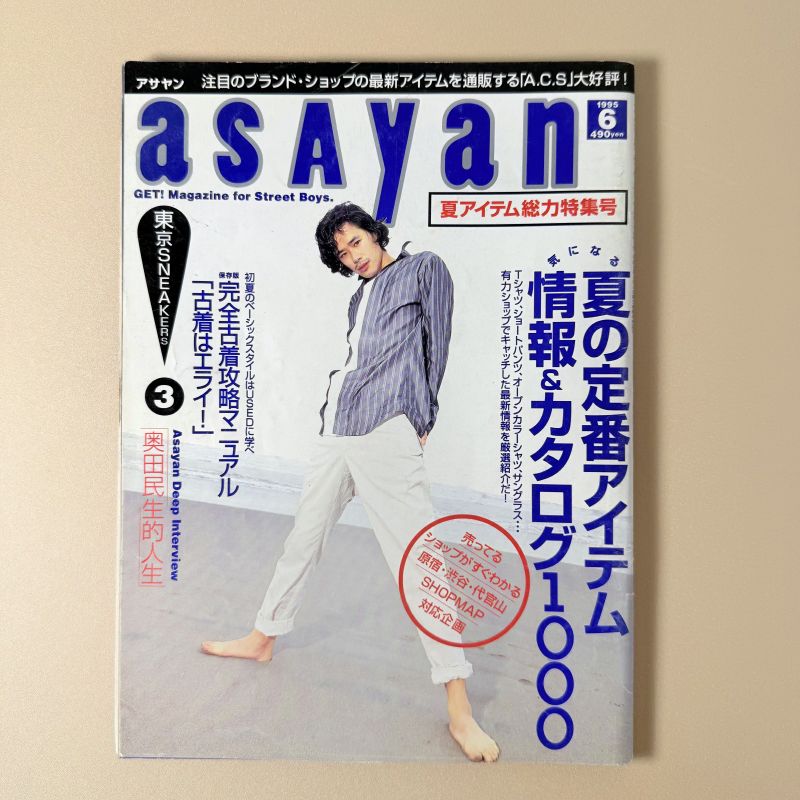中古　雑誌　ASAYAN アサヤン 1998年9月号 藤原ヒロシ 中古 雑誌 ASAYAN アサヤン 1998年9月号 藤原ヒロシ - メルカリ