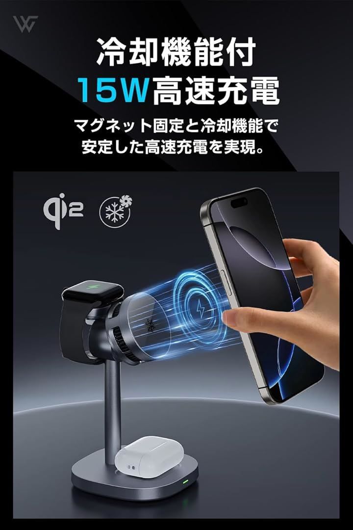 WORLD GADGETS Ice MagChargerQi2 冷やす3-in-1 ワイヤレス給電ステーションQi2対応 MagSafe対応折りたたみ式 マグネット式 最大15W急速給電 iPhone 16 15 14 13 12 Apple