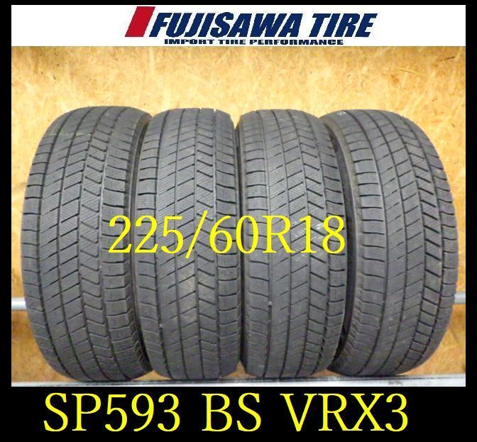 SP593 F◆ ● 製造 約9部山●BS BLIZZAK VRX3●225 60R18●4本