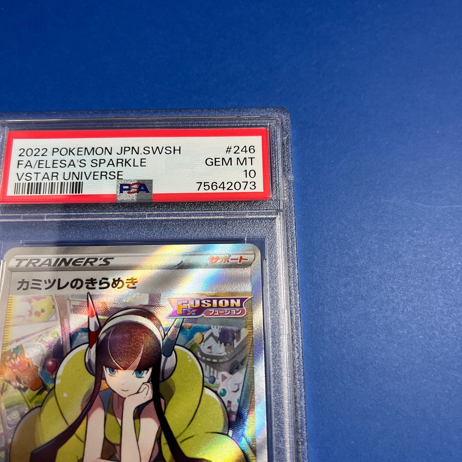 ポケモン - 【鑑定品】PSA10 カミツレのきらめき　SR 246 Vユニ　ポケモン PSA10】カミツレのきらめき(SR){サポート}〈246/172〉[S12a