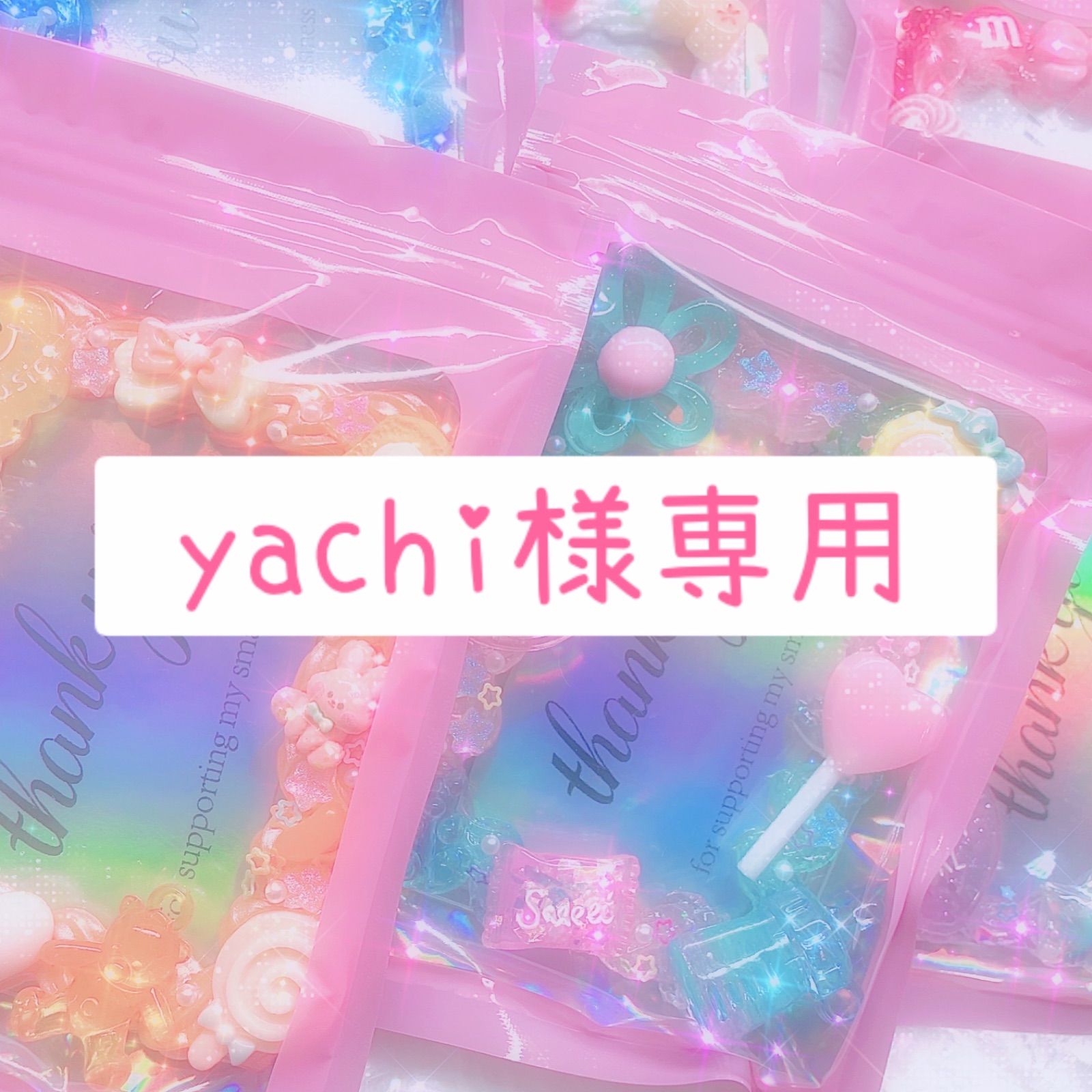 メル様　オーダー専用ページ 専用24 - メルカリ