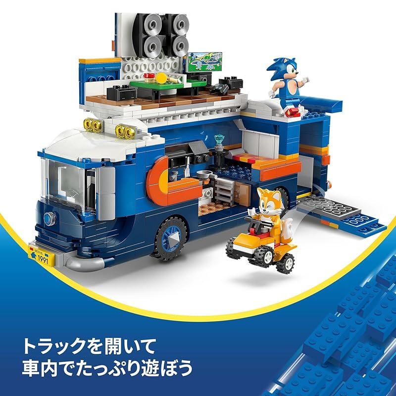 レゴ LEGO ソニック ザ ヘッジホッグ チームソニックの指令トラック おもちゃ 玩具 誕生日 プレゼント ブロック 男の子 女の子 子供 8歳 9歳 10歳 小学生 対戦 ロボット ゲーム 1 WWW_OLIVIERBERNSTEIN_COM