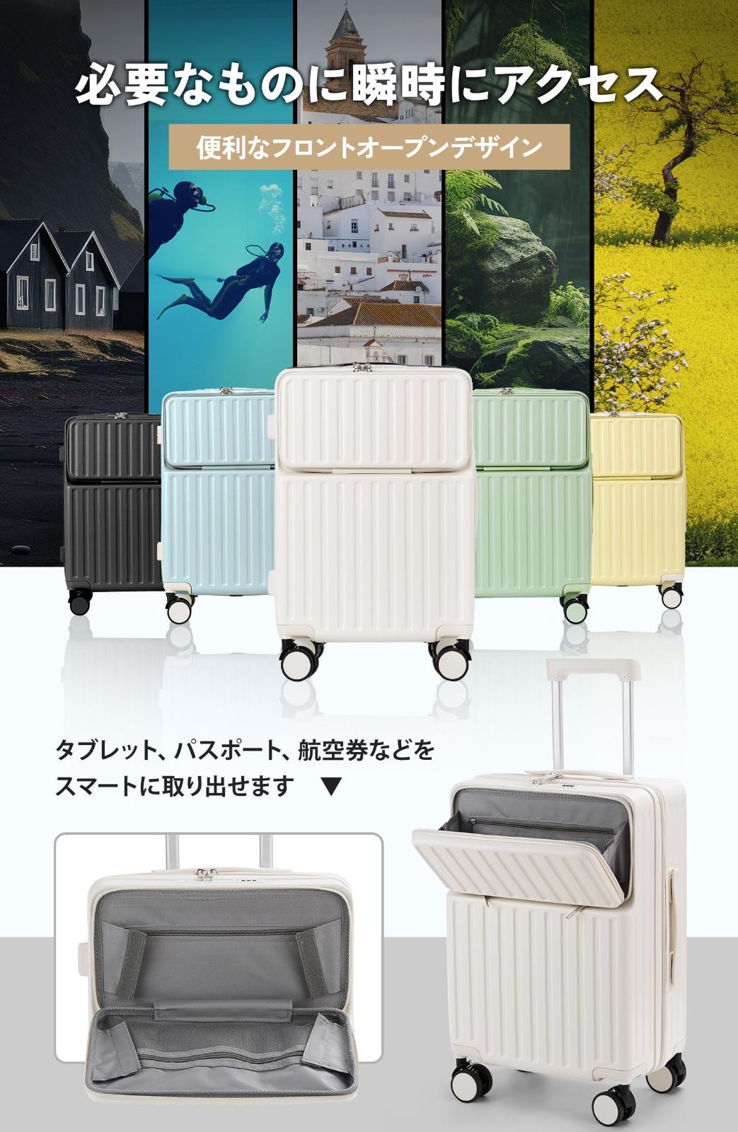 スーツケース ビジネス