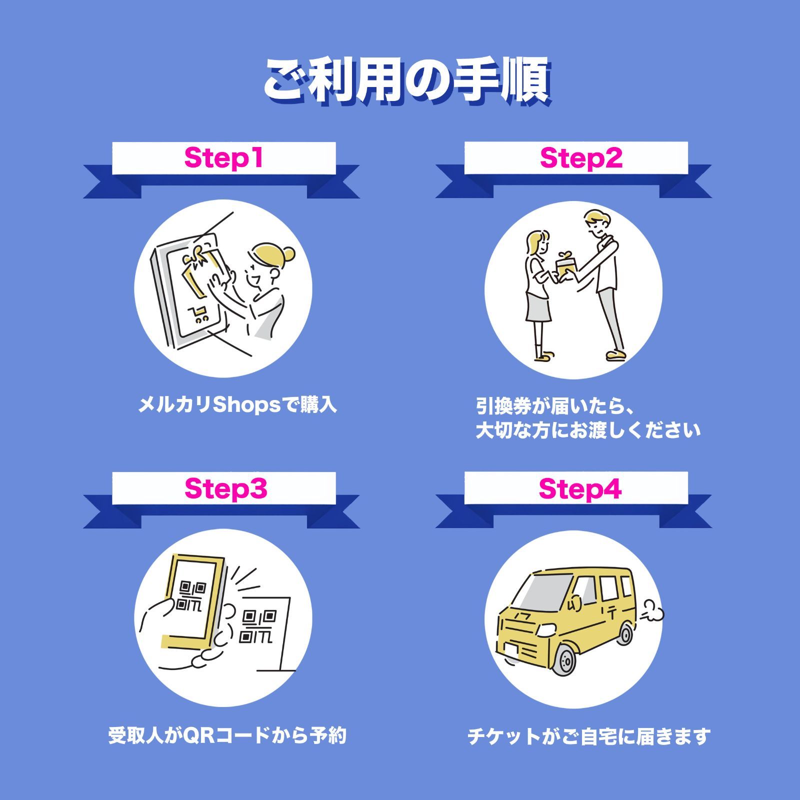 1年間有効 風船