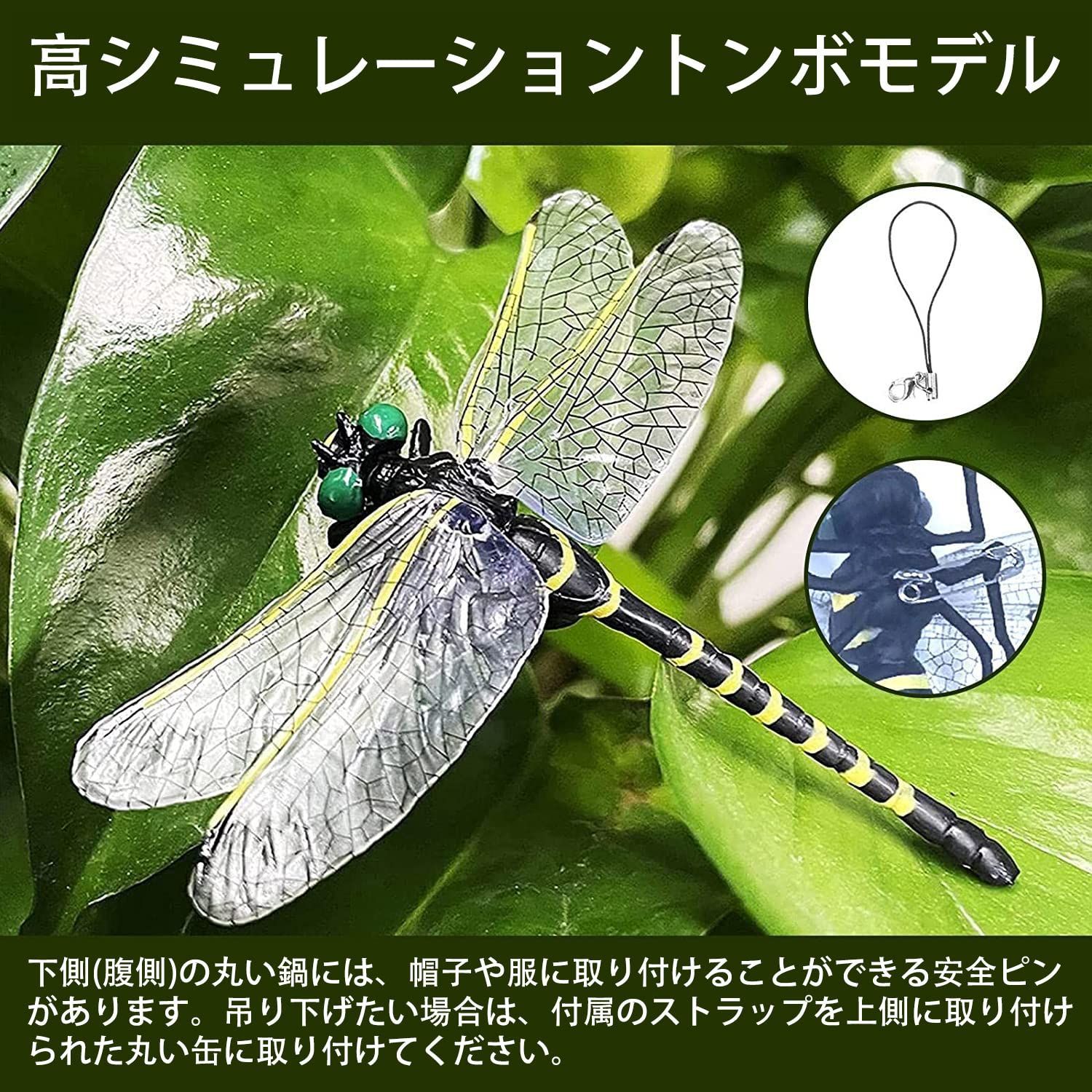 【特価セール】トンボ 模型 登山 動物 虫 キャンプ 昆虫 蜻蛉 蜂よけオニヤンマ 釣り 本物サイズ 12cm 衣服 大きい 正規品 玄関 SHOP  MINGLONG 虫除け 室内装飾など 虫除け オニヤンマ (3個) おにやんまくん おにやんま