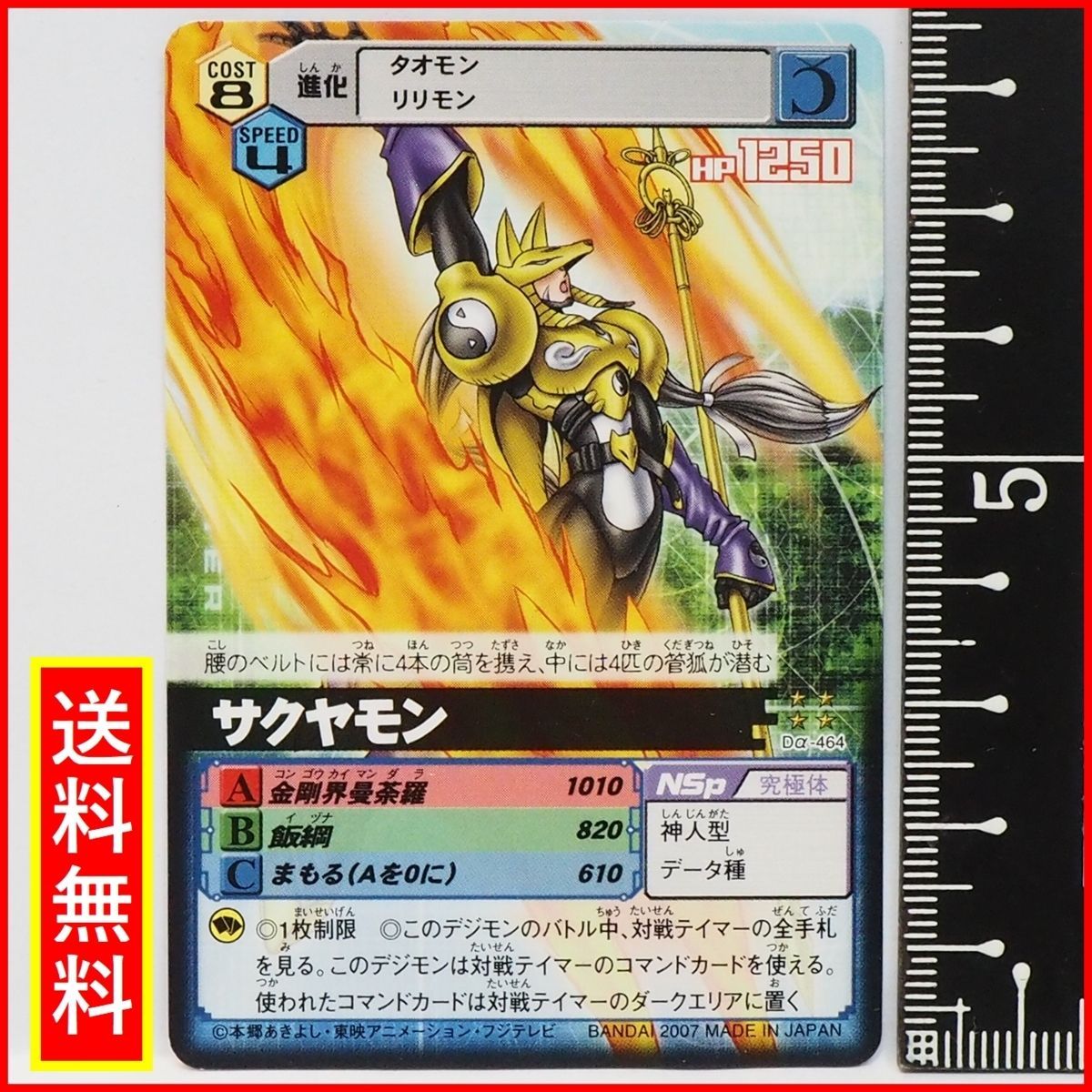 ナガサキヤ ドラゴンボール シール ほか トレーディングカード