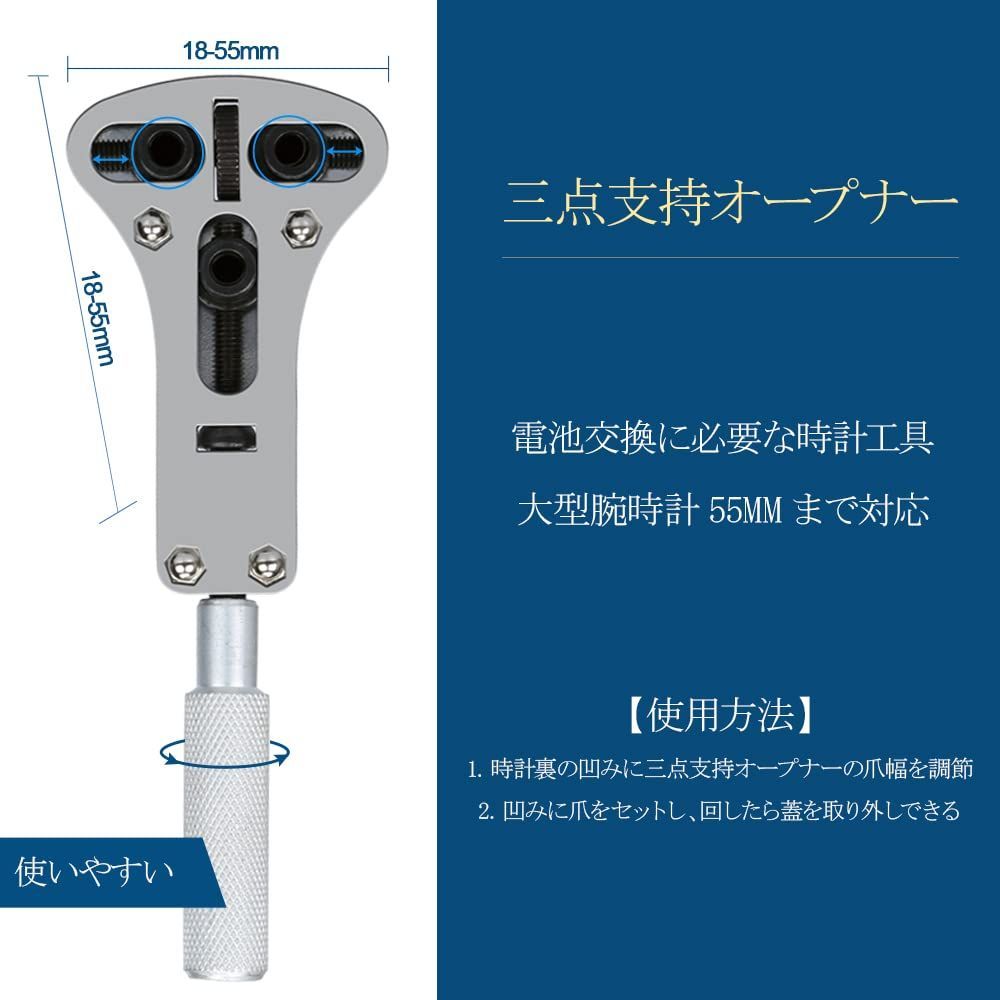 時計 三点支持 オープナー 工具 腕時計 工具 電池交換 即日発送