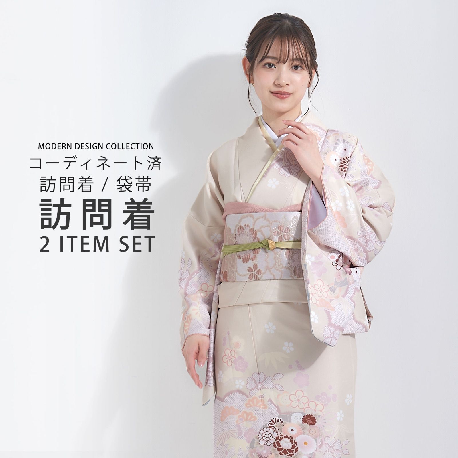 付けさげ訪問着＆袋帯セット
