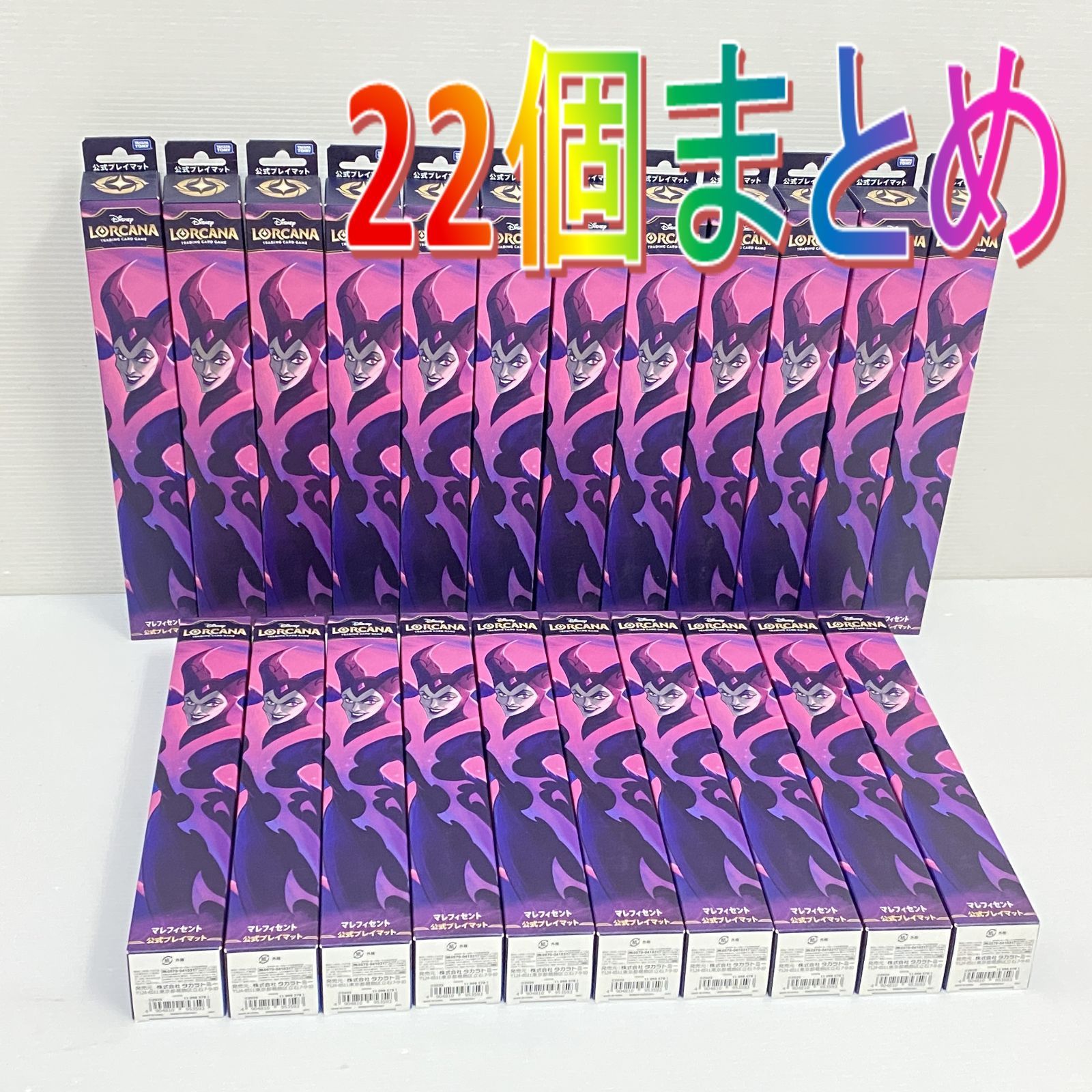 △ディズニー・ロルカナ TCG 日本語版 公式プレイマット