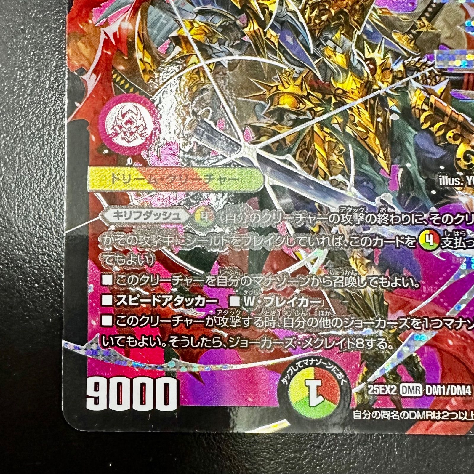 デュエマ 勝熱伝双 モモキングVS DMR 2枚 他 計6枚 デュエマ 勝熱伝双 モモキングVS DMR 2枚 他 計6枚 - メルカリ