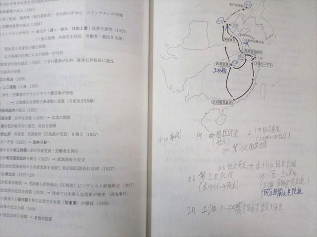 駿台 世界史I(アジア・アフリカ編)/II(欧米編) テキスト通年