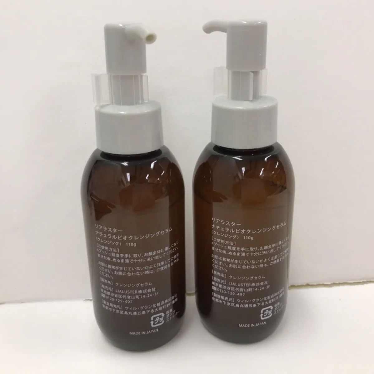 未開封 リアラスター ナチュラルビオ クレンジングセラム 110g 4本