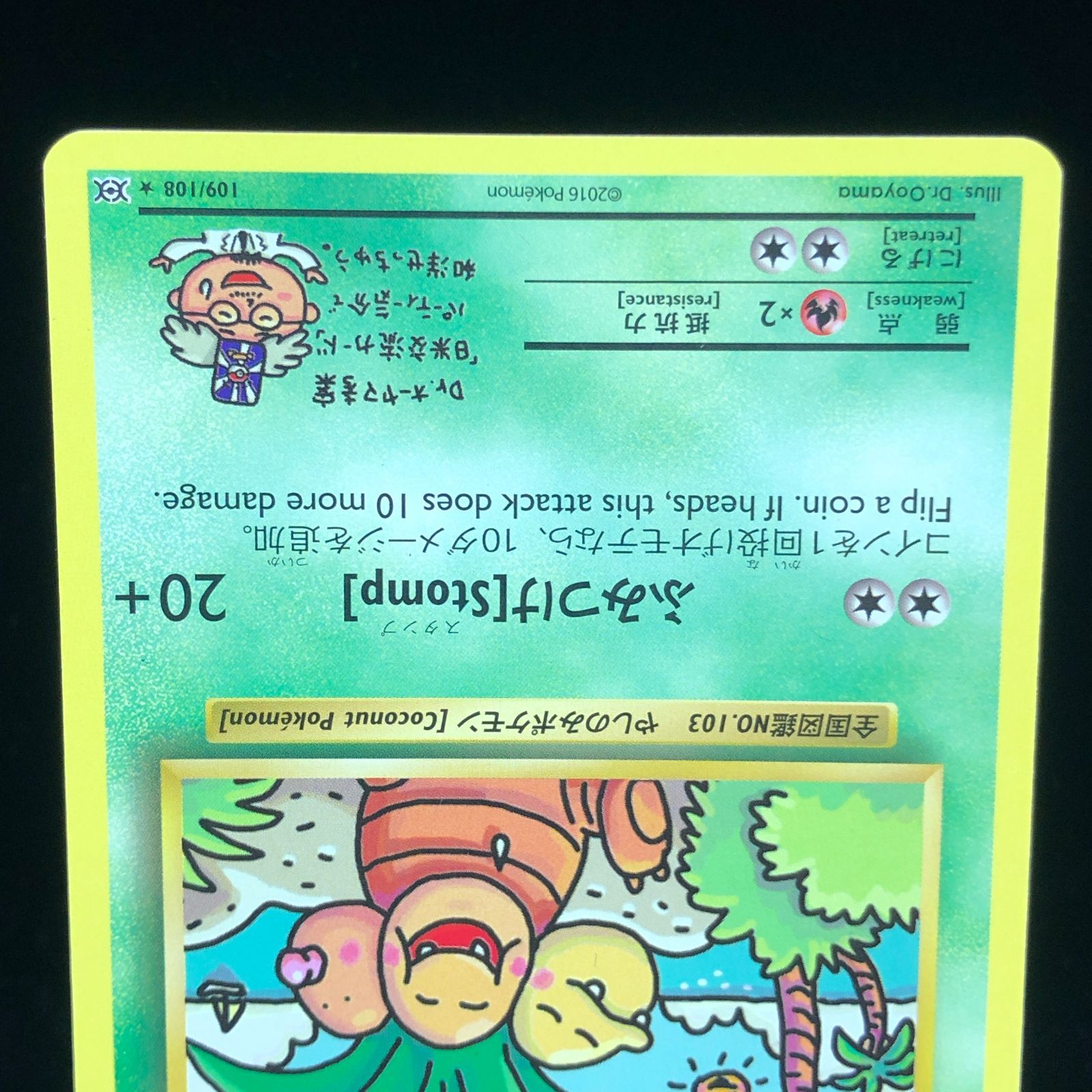 送料無料】 ポケモンカード ナッシー exeggutor 海外版 109/108