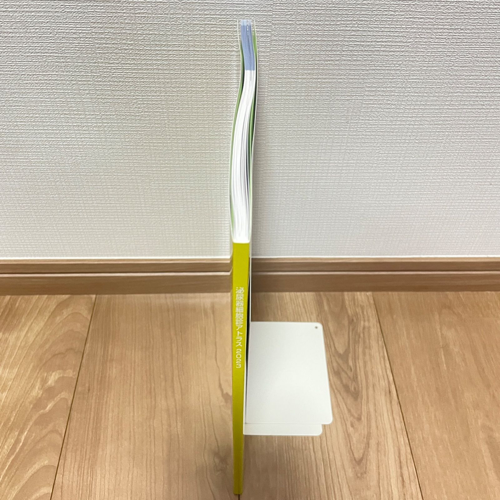 細胞診アトラス【書き込みなし】 ポケット細胞診アトラス | 土屋 眞一, 北村 隆司, 松原 美幸