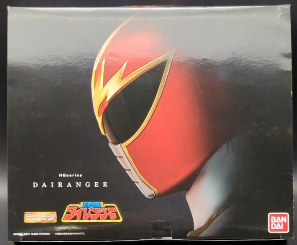 ダイレンジャーHG プレミアムバンダイ HG 五星戦隊ダイレンジャー