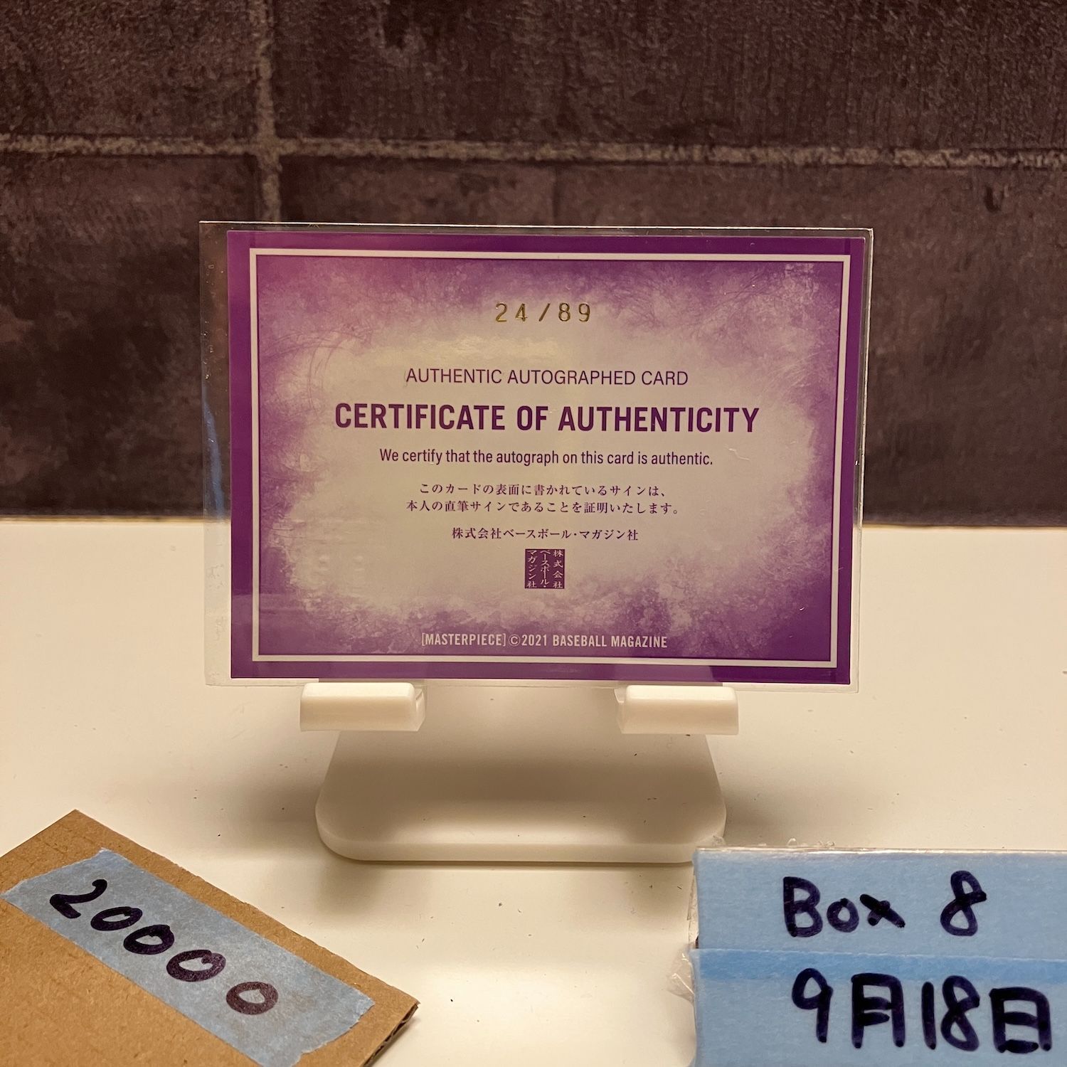 2021 BBM Masterpiece 平野美宇 24 89 直筆サイン カード