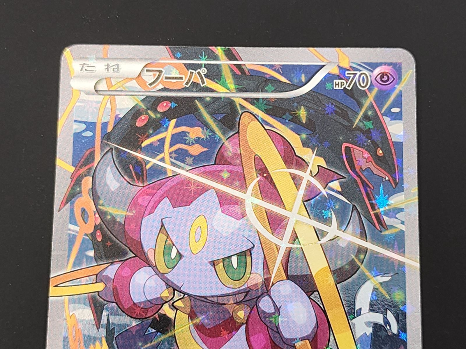 PC ポケモンカード フーパ 155/XY-P 2枚セット 光輪の超魔神