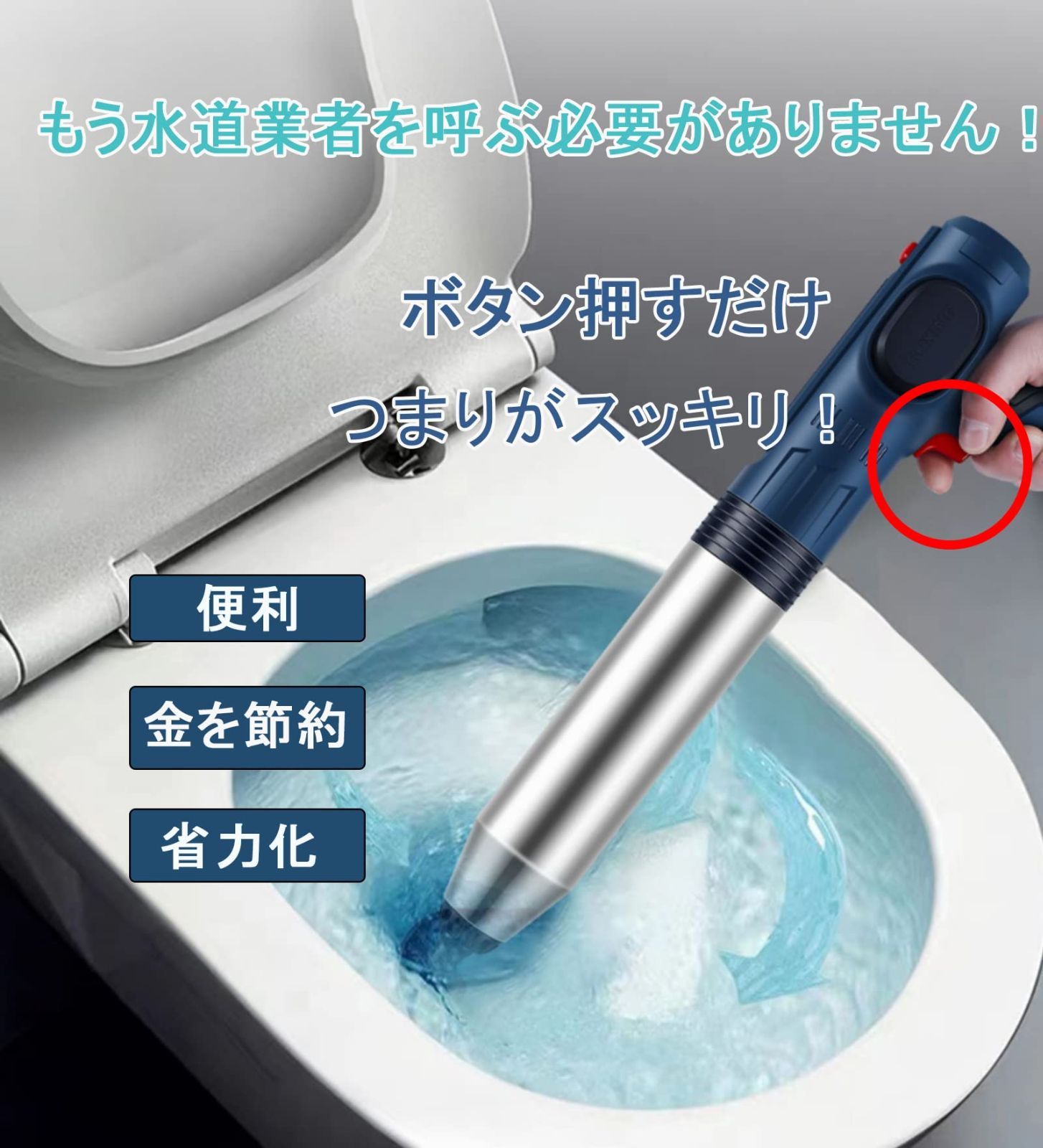 電動式