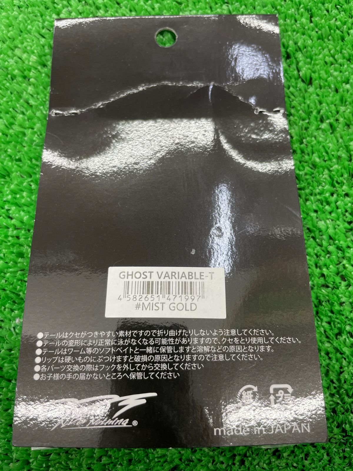 クラッシュゴースト