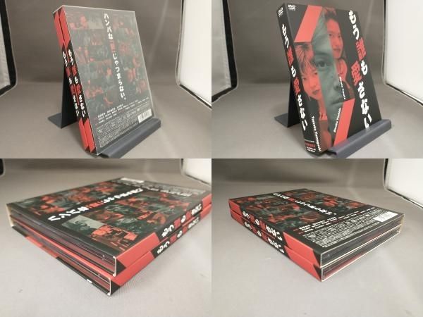 もう誰も愛さない DVD BOX - メルカリ