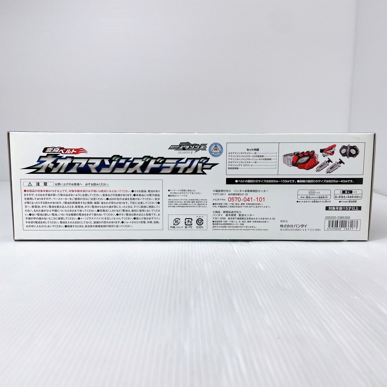 新品】ネオアマゾンズドライバー 仮面ライダーアマゾンズ 変身ベルト 
