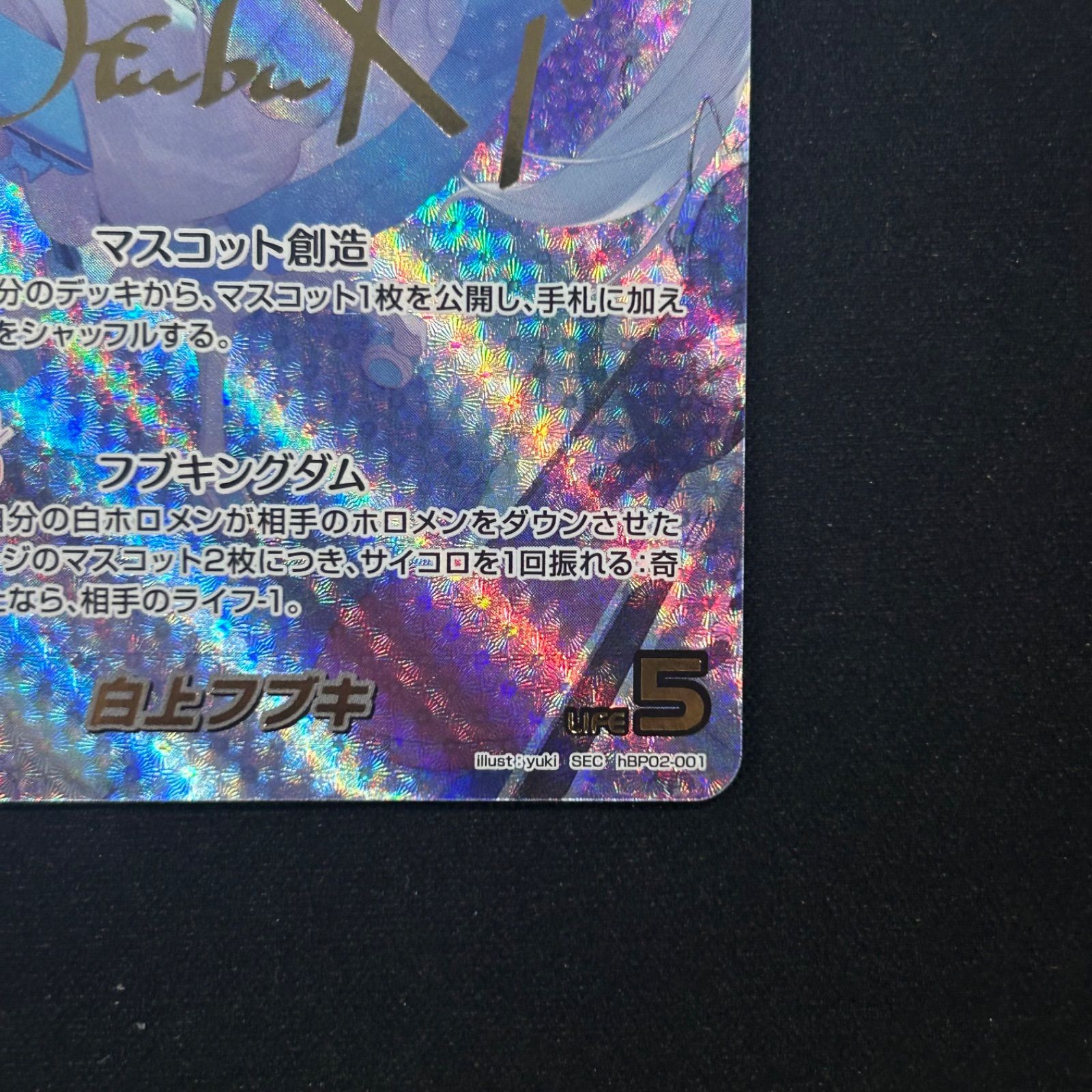 ホロカ 白上フブキ SEC サイン hBP02-001 A002 - メルカリ
