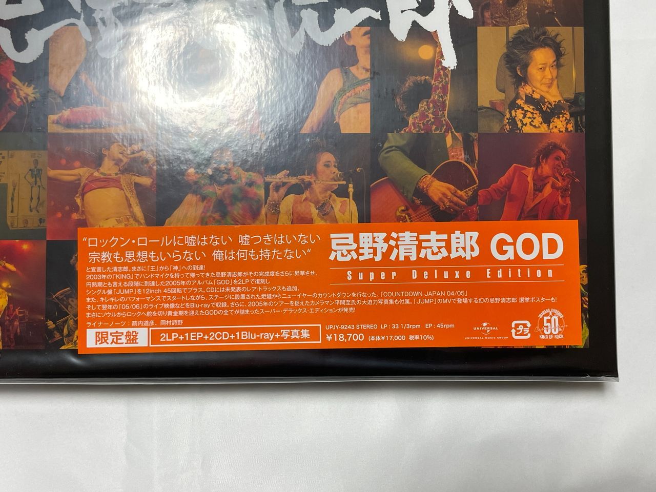 忌野清志郎 GOD Super Deluxe Edition lp CD - ミュージックオンライン