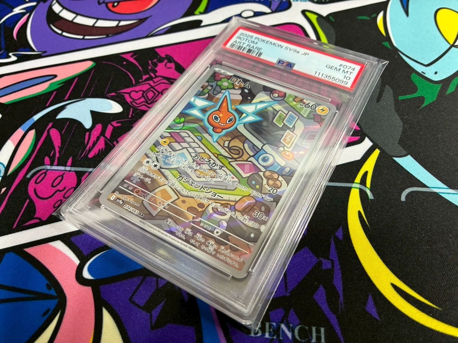 ポケモンカード 熱風のアリーナ AR ロトム 新品未使用品 ポケカ