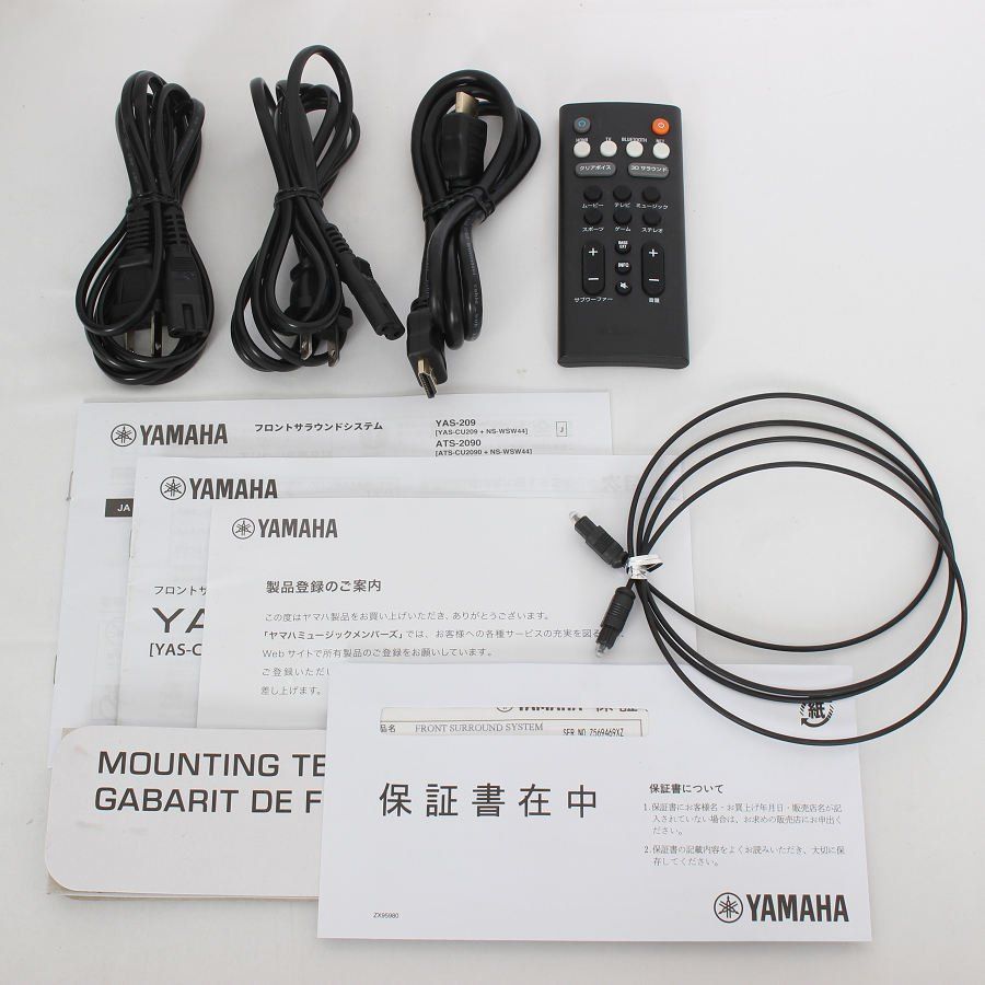 YAMAHA YAS-209 ワイヤレススピーカーセット YAMAHA YAS-209 ワイヤレススピーカーセット YAMAHA YAS-209-B