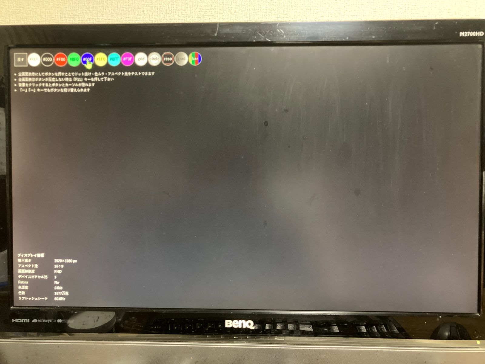 DIO-MF271XD8 27インチディスプレイ本体（内臓スピーカー付き） 楽天