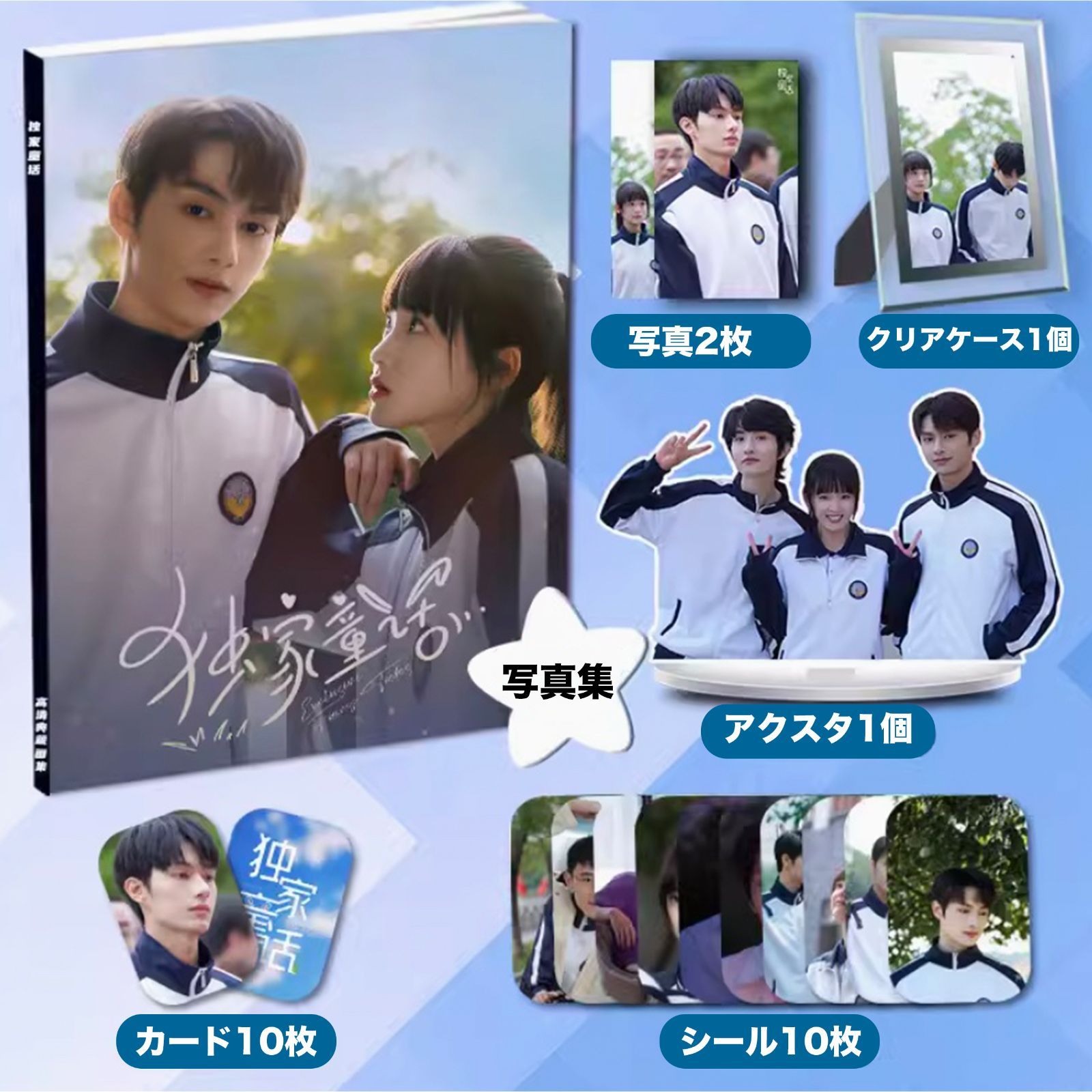 SEVENTEEN JUN 独家童話 独占おとぎ話 セットver1 - メルカリ