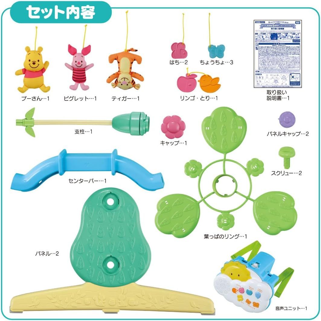 開封済・未使用品】タカラトミー くまのプーさん えらべる回転6WAY