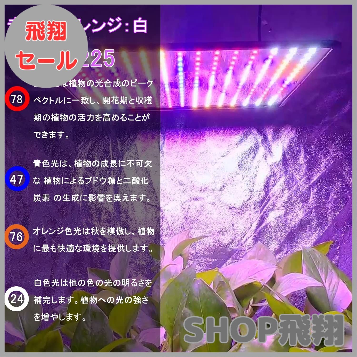 GreensinDoor 植物育成用ライト LED 植物ライト 400W相当 【公式通販】