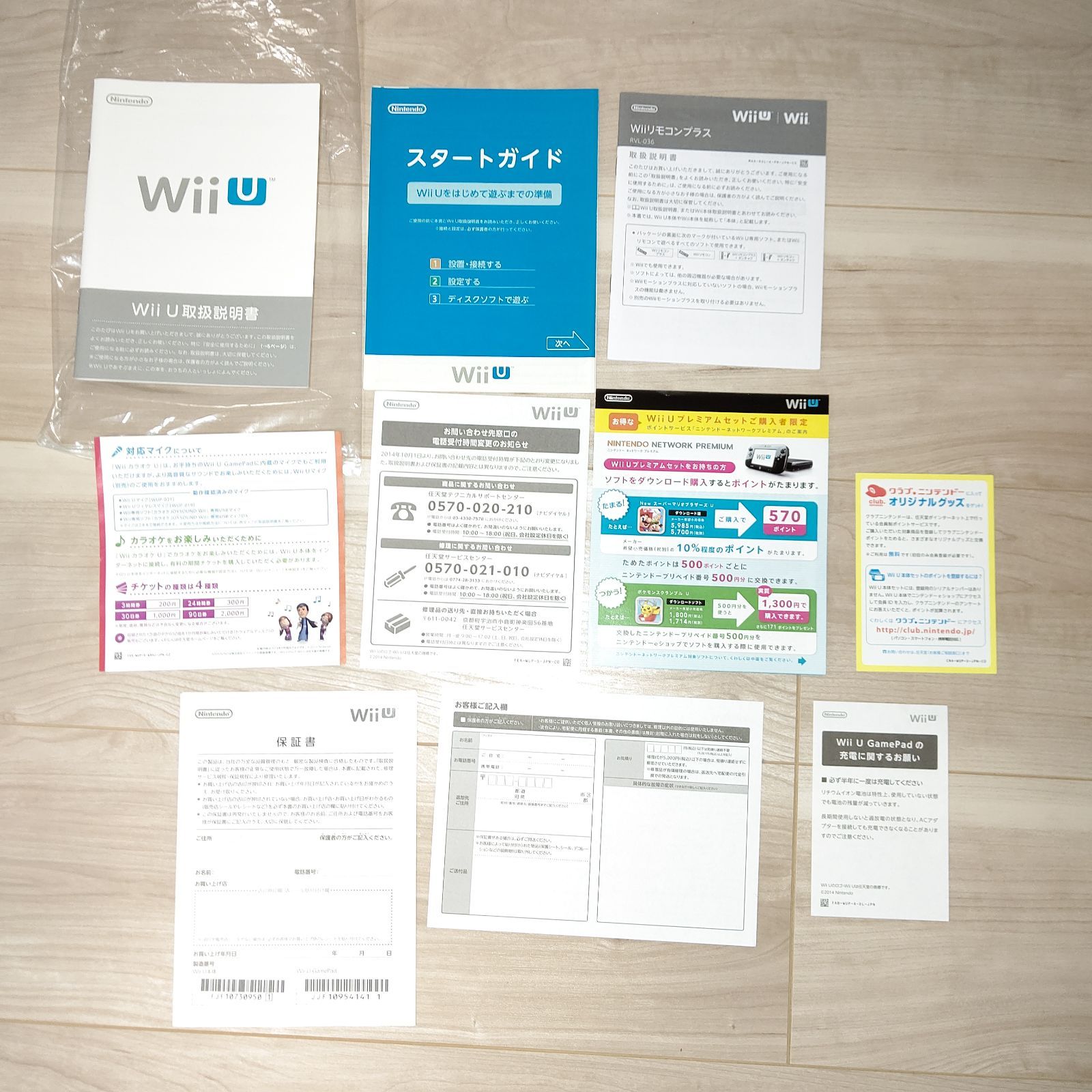 任天堂 wii u 白 マリオカート8 セット 32GB ゲーム機