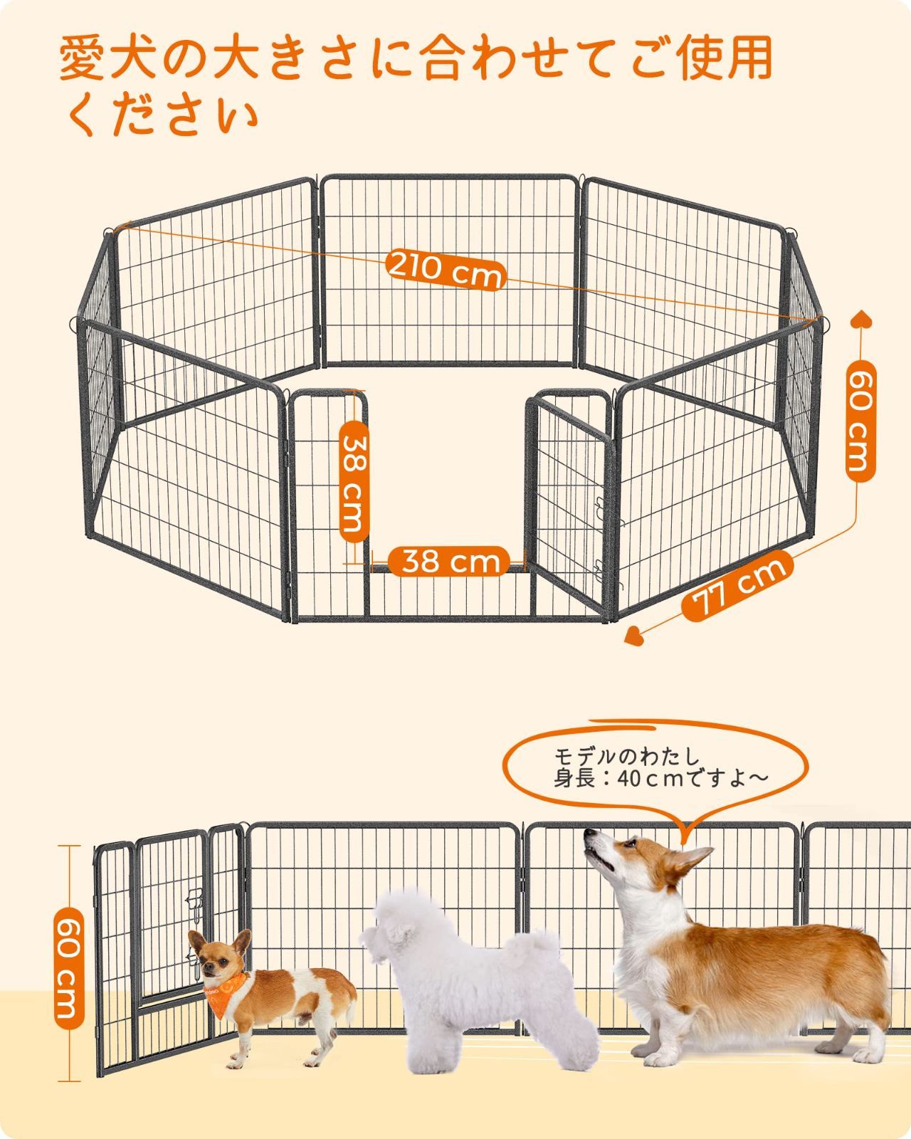 スチール製 犬ゲージ