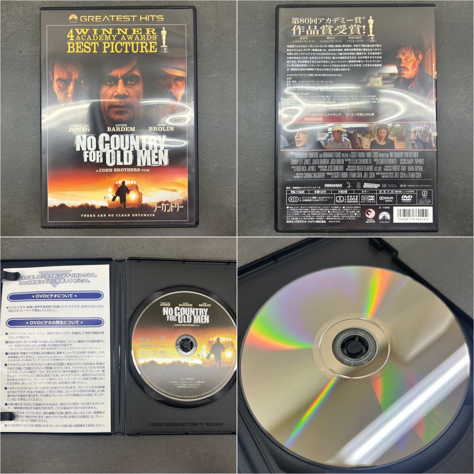 DVDまとめ売り 7本セット｜クライム・犯罪サスペンス／追跡