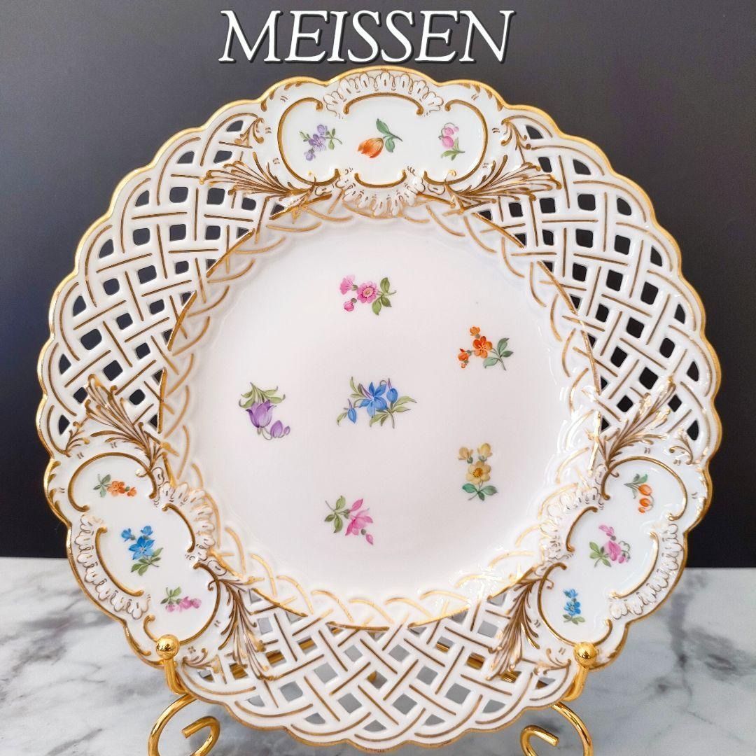MEISSEN - 20.5㎝★マイセン ピアスエッジ 美品 小花 フワラー 金彩 透かしプレート 20.5㎝☆マイセン ピアスエッジ 美品 小花 フワラー 金彩 透かし
