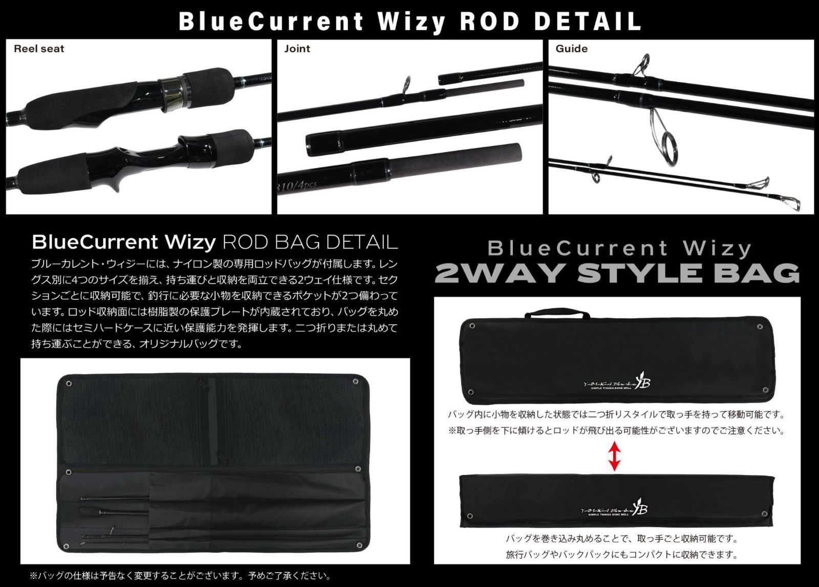 ヤマガブランクス ブルーカレント wizy 810 パックロッド ヤマガ