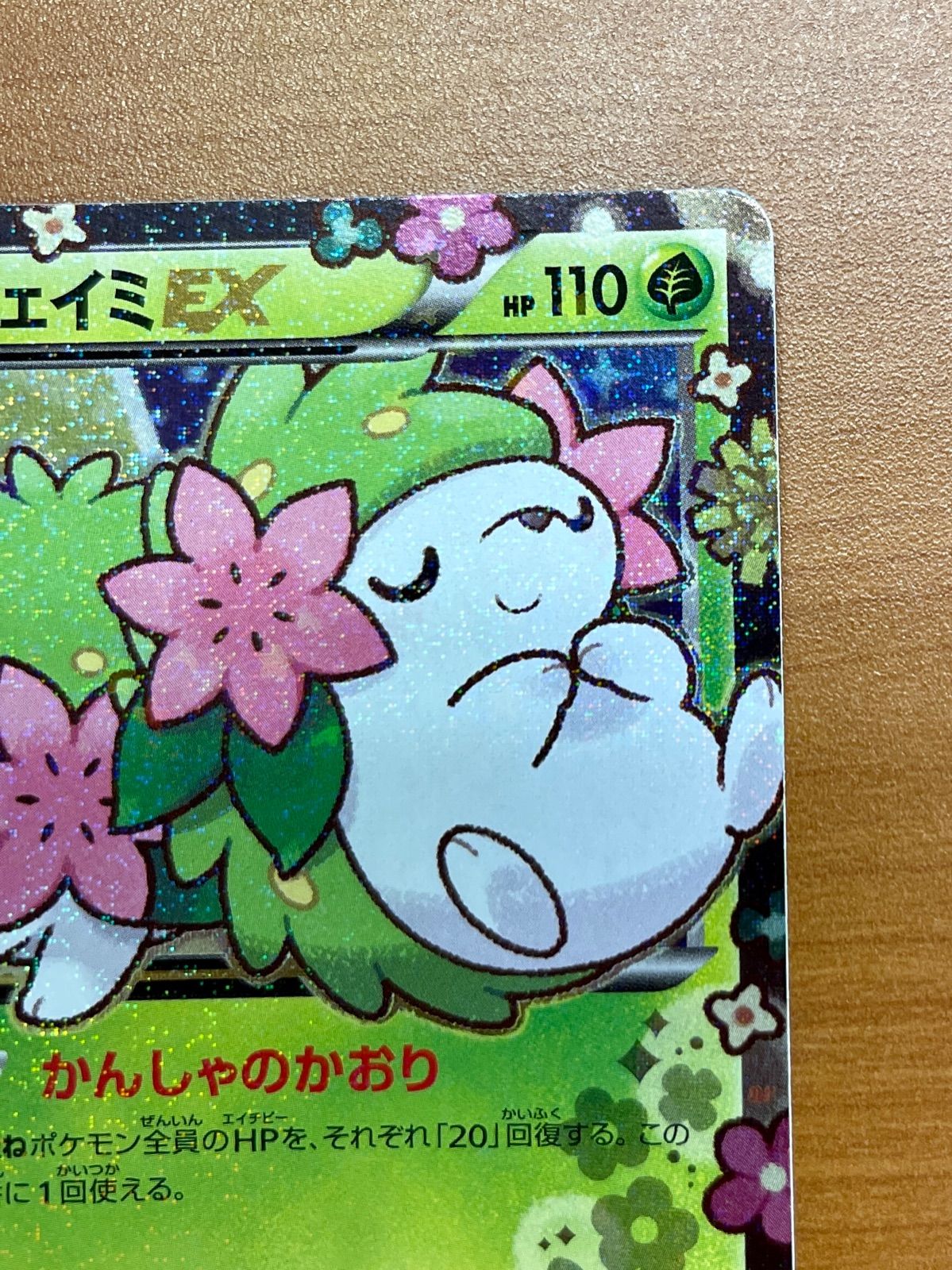 ポケモン - ポケモンカードゲーム シェイミEX 212/ XY-P ポケモンカード シェイミEX プロモ 212/XY-P ポケカ - メルカリ