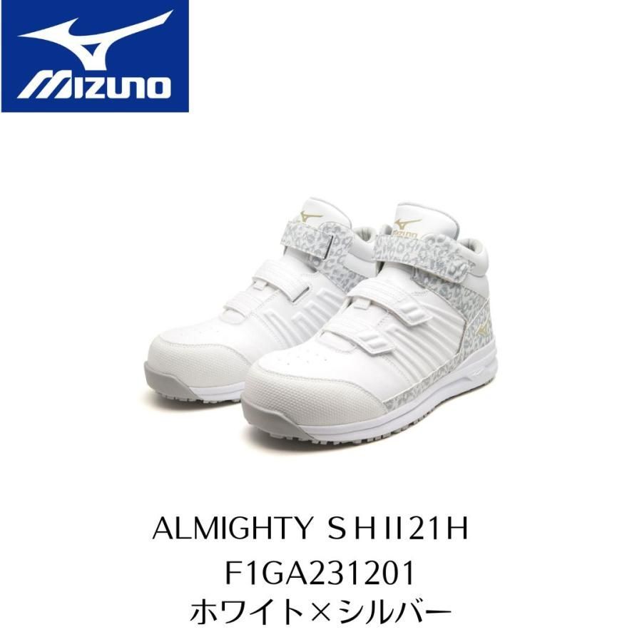 MIZUNO SSII21H F1GA231201 ホワイト×ゴールド 限定色 ミズノ 安全靴 セーフティーシューズ ALMIGHTY オールマイティ  PROSHOP YAMAZAKI メルカリ