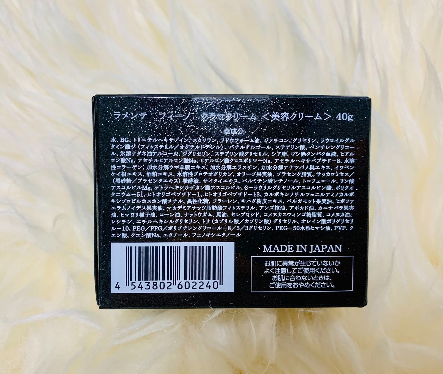 お得！【ラメンテ フィーノクラロクリーム】 乾燥対策 エイジングケア 
