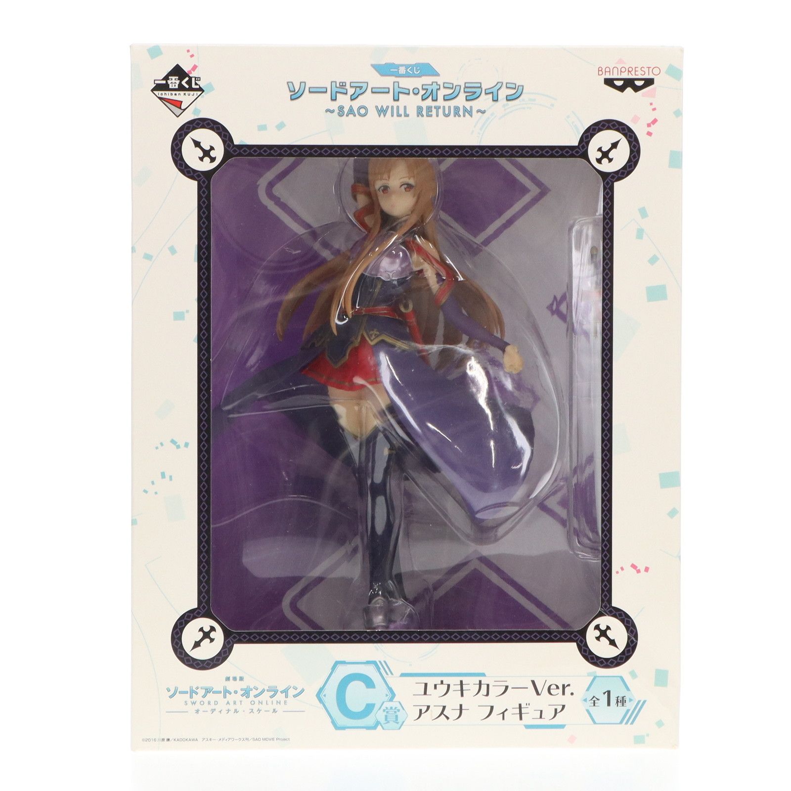 C賞 アスナ ユウキカラーVer. フィギュア 一番くじ ソードアート 