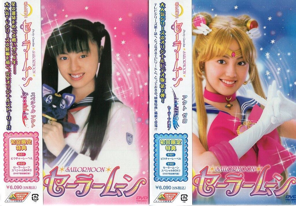 美少女戦士セーラームーン Super Special DVD BOX【実写版】 美少女