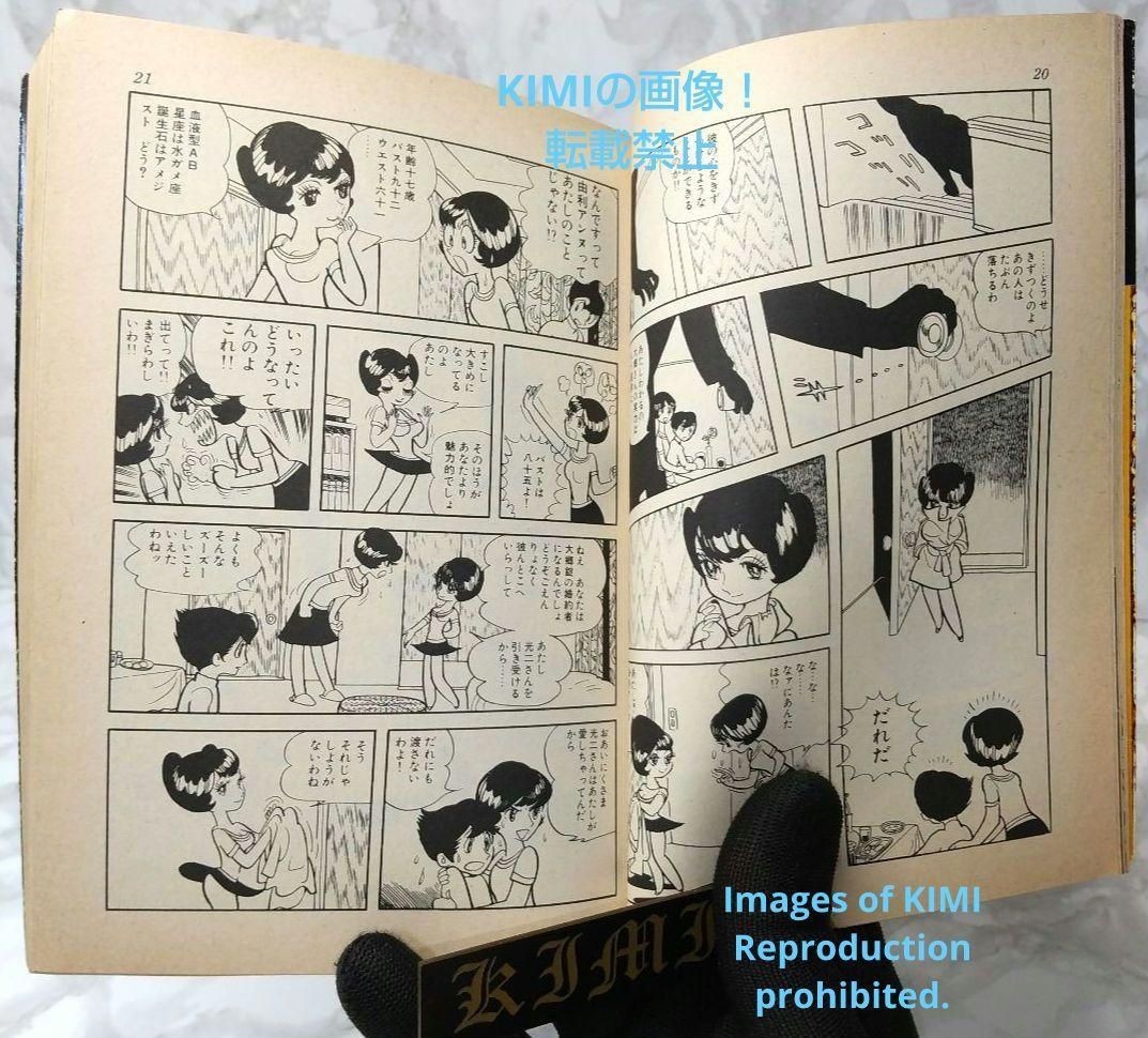 希少 初版 未来人カオス 1 手塚治虫漫画全集 1978 手塚 治虫 Rare 1st 