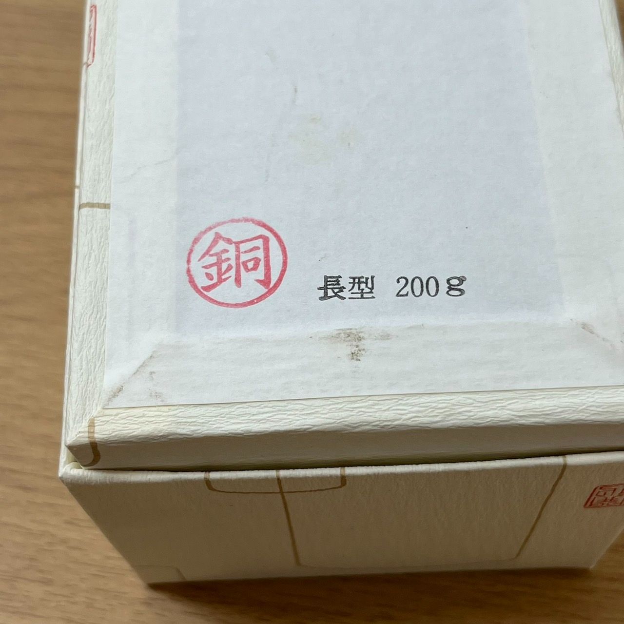 銅