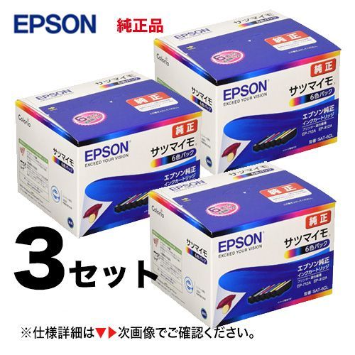 3箱セット】エプソン 純正インクカートリッジ SAT-6CL (6色パック)（EP-816A, EP-815A, EP-814A, EP-813A,  EP-812A, EP-716A, EP-715A, EP-714A, EP-713A / 712A 対応） - メルカリ