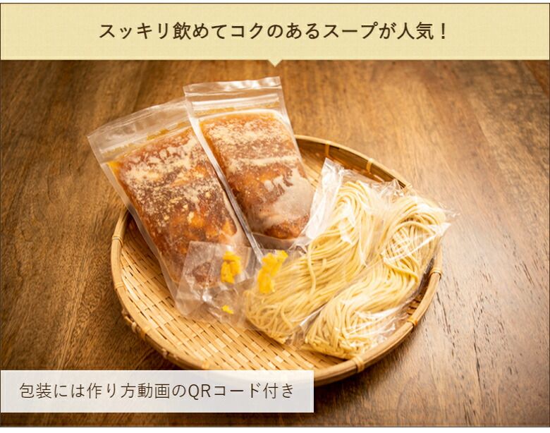 煮干し中華