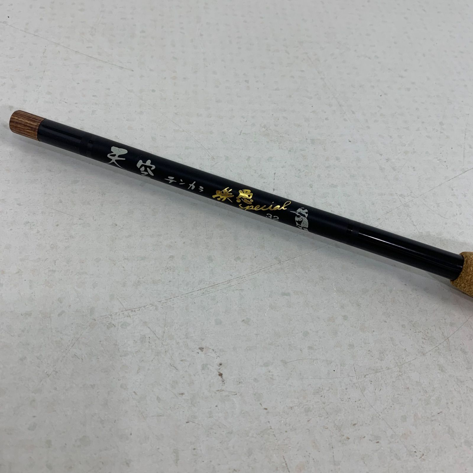天空テンカラ渓愚SP32黒