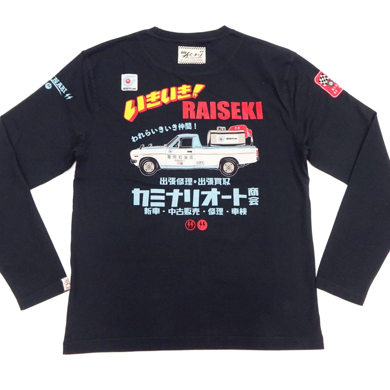 カミナリオート 長袖Tシャツ KAMINARI ロンT 昭和の働く車 雷同石油店 エフ商会 KMLT-231 ブラック 新品 アメカジショップ