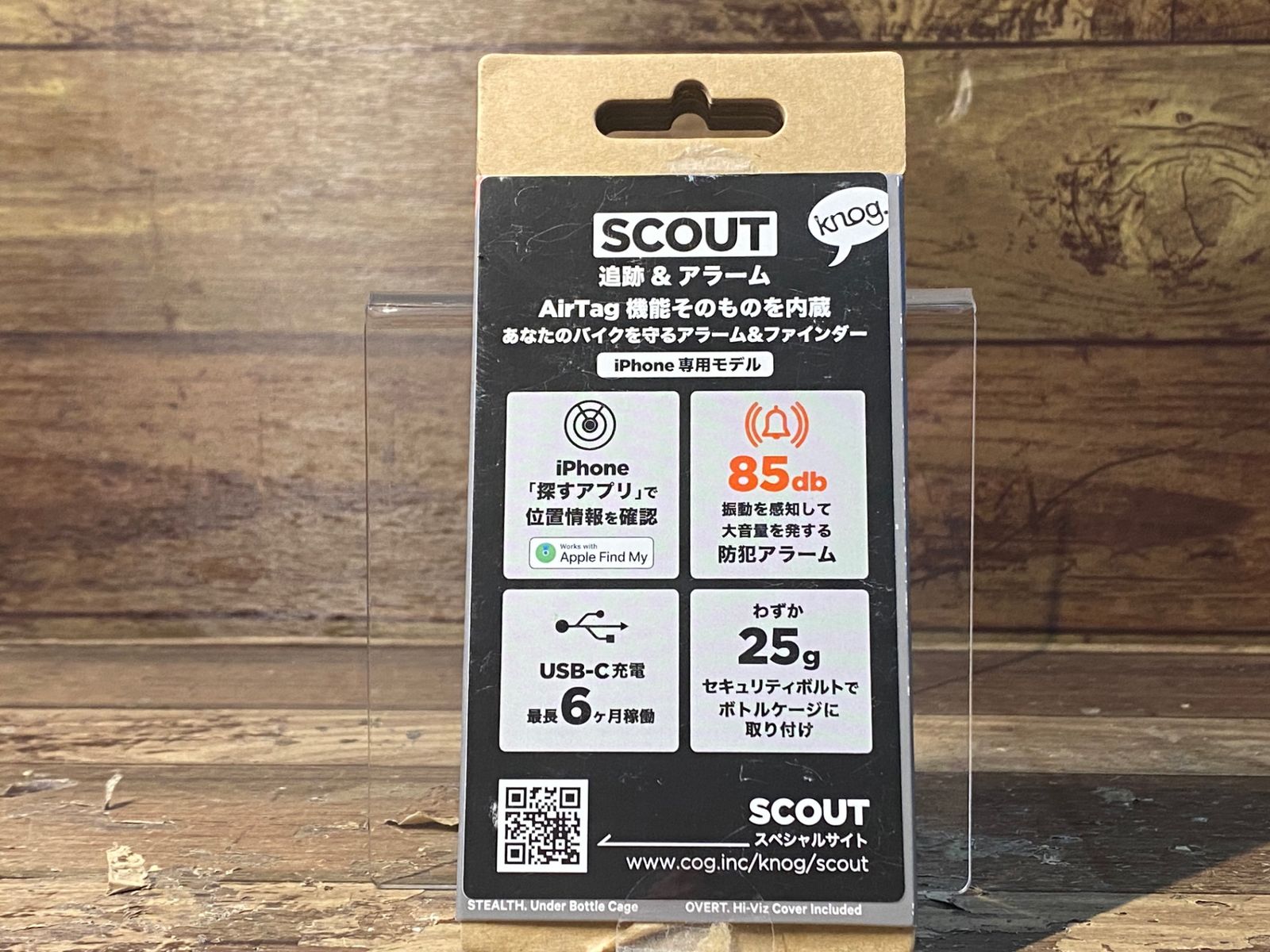 スカウト SCOUT